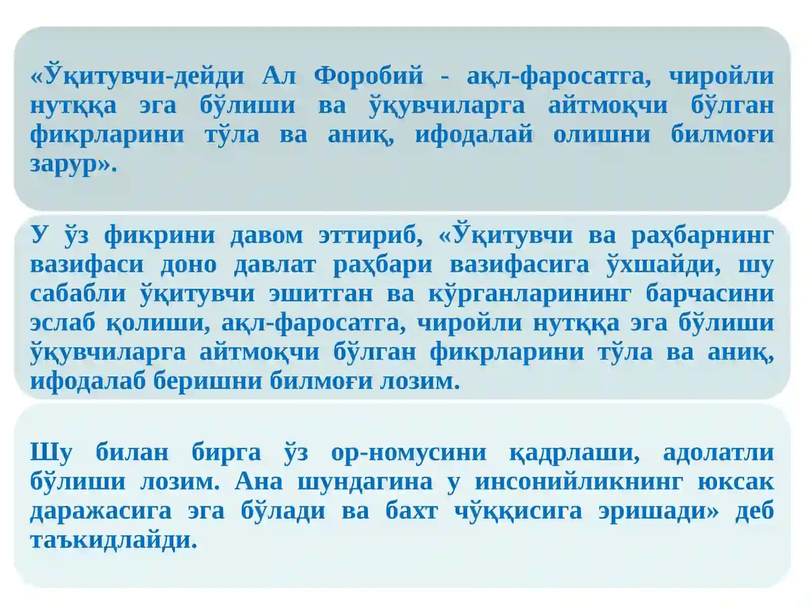 Абу Али ибн Сино фикрича, ўқитувчи шахсига қўйиладиган талаблар 2