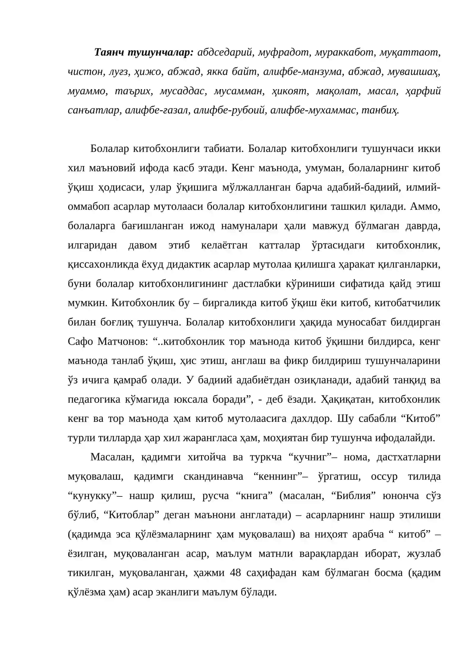 Мумтоз адабиётда болалар китобхонлиги асослари 2
