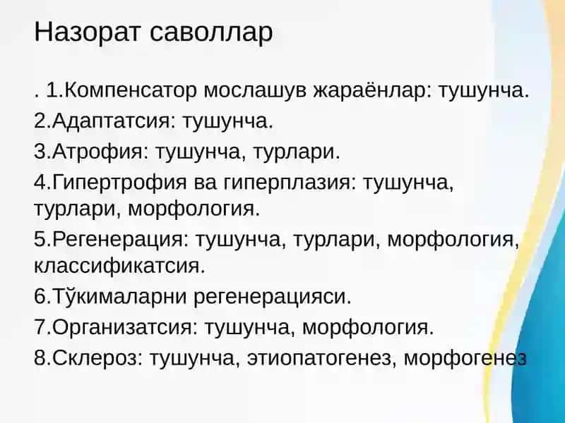 АНДИЖОН ДАВЛАТ ТИББИЁТ ИНСТИТУТИ ПАТОЛОГИК АНАТОМИЯ “КОМПЕНСАТОР-МОСЛАНИШ ЖАРАЁНЛАРИ. РЕГЕНЕРАЦИЯ.” 2