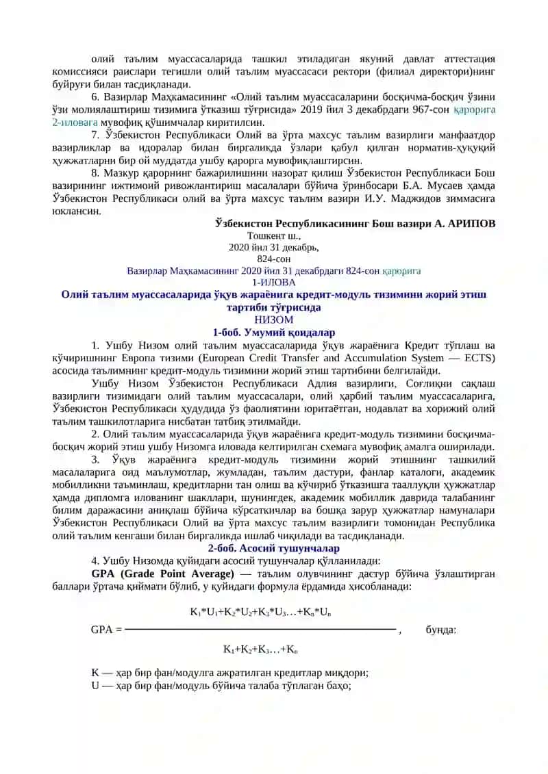 Олий таълим муассасаларида таълим жараёни ташкил этув билан боғлик тизимнинг такомиллаштириш чора-тадбирлари 2