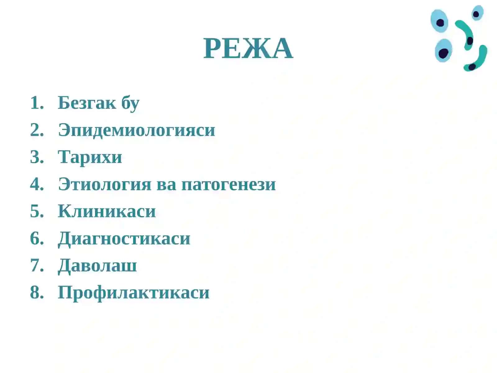 Безгак 2