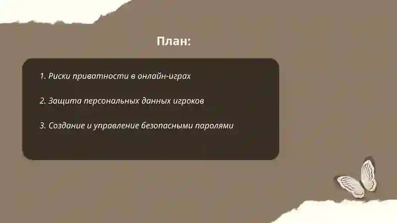 Онлайн у́йинлар ва уларнинг хавфсизлик коидалари 2