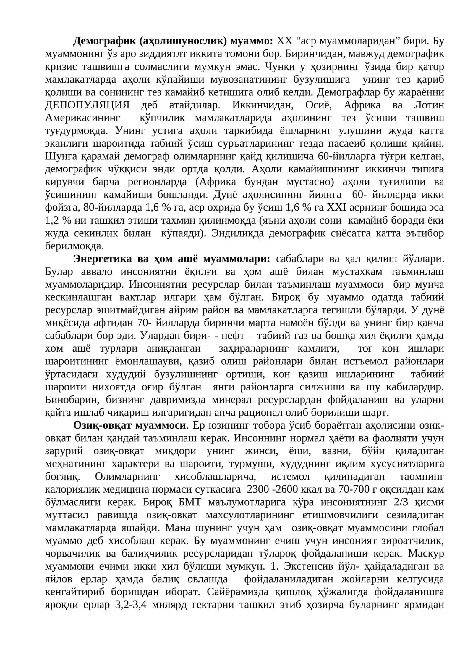 Глобал экологик муаммолар 2