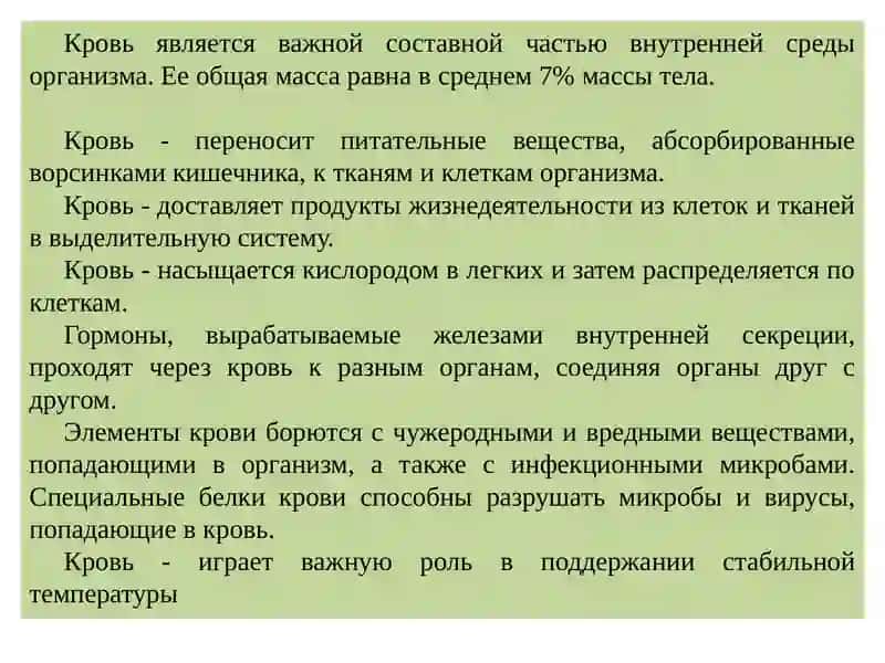 ГИГИЕНА И ВОЗРАСТНЫЕ ОСОБЕННОСТИ СЕРДЕЧНО СОСУДИСТОЙ СИСТЕМЫ 2