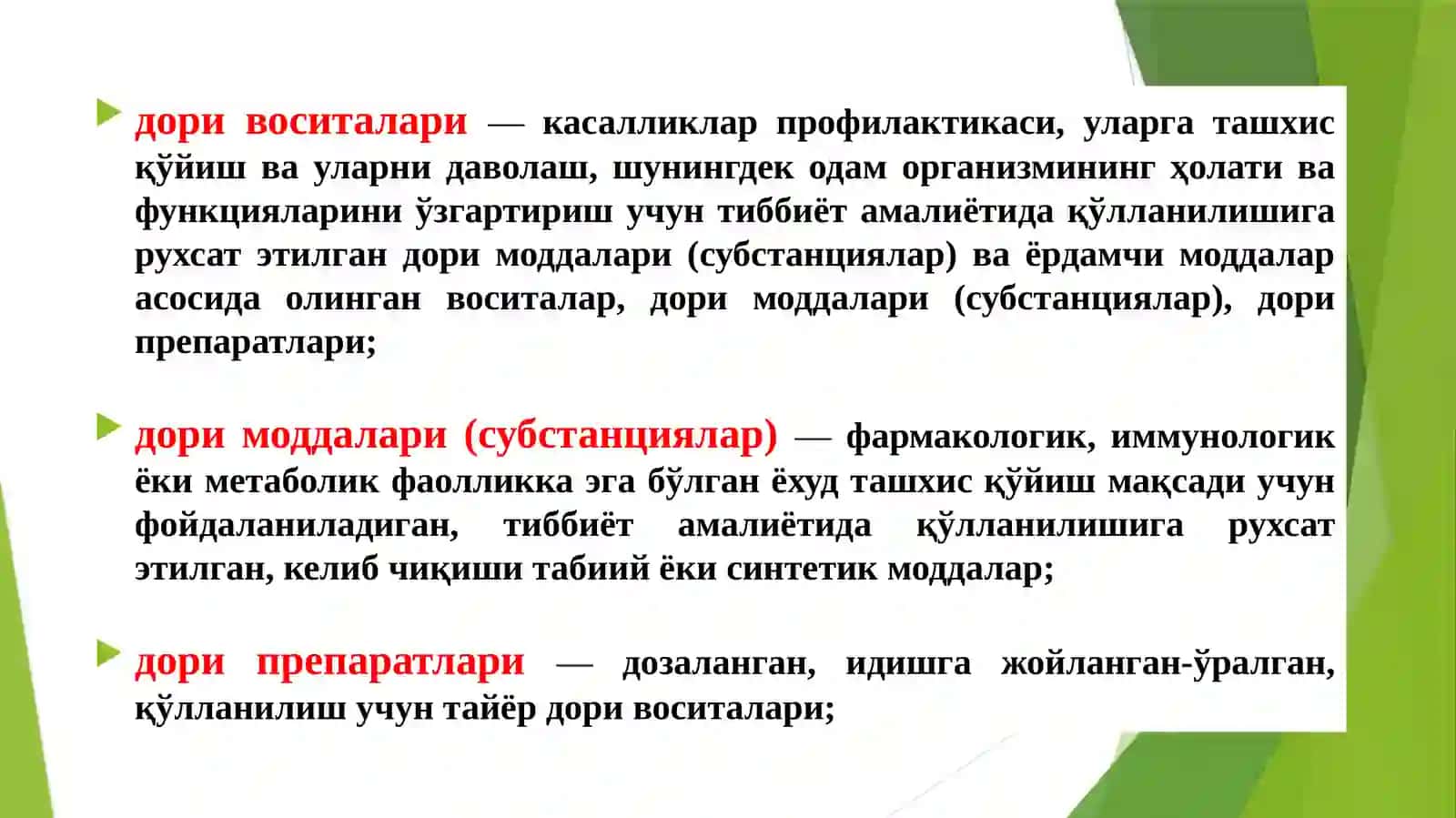 Дори воситаларини ишлаб чиқаришда биоинформацион ёндашувларнинг қyлланмаси 2