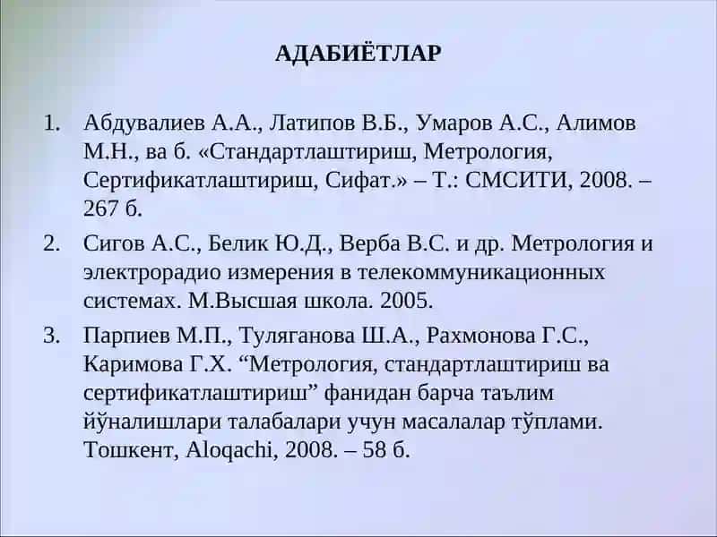 Абдувалиев А.А., Латипов В.Б., Умаров А.С., Алимов М.Н., ва б. «Стандартлаштириш, Метрология, Сертификатлаштириш, Сифат.» 2