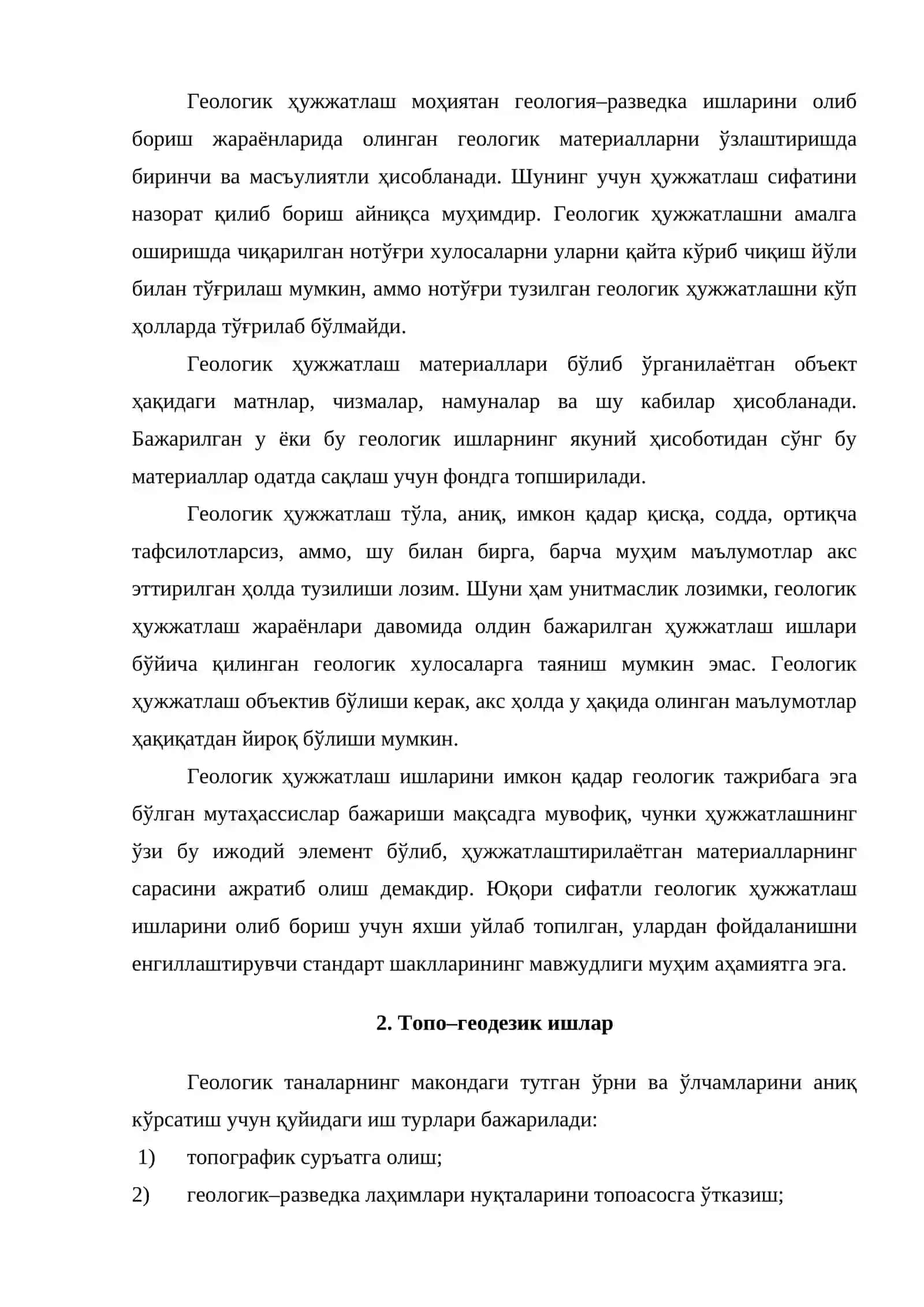 РАЗВЕДКА ЛАХИМЛАРИНИ ГЕОЛОГИК ХУЖЖАТЛАШ 2