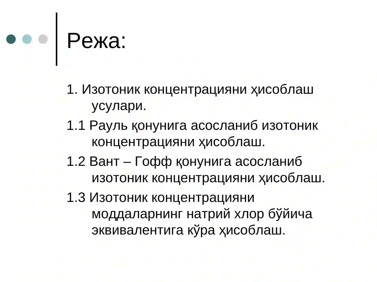 Изотоник эритмалар 2