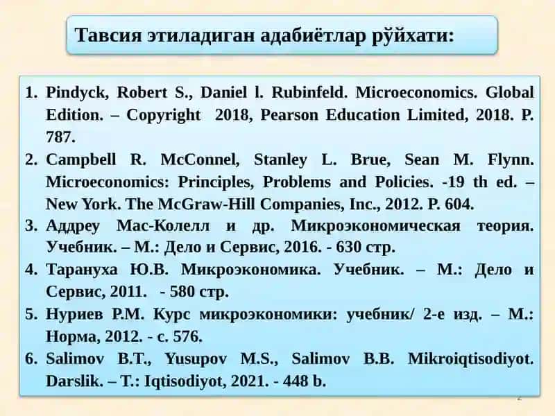 Курс микроэкономики: учебник/ 2-е изд 2