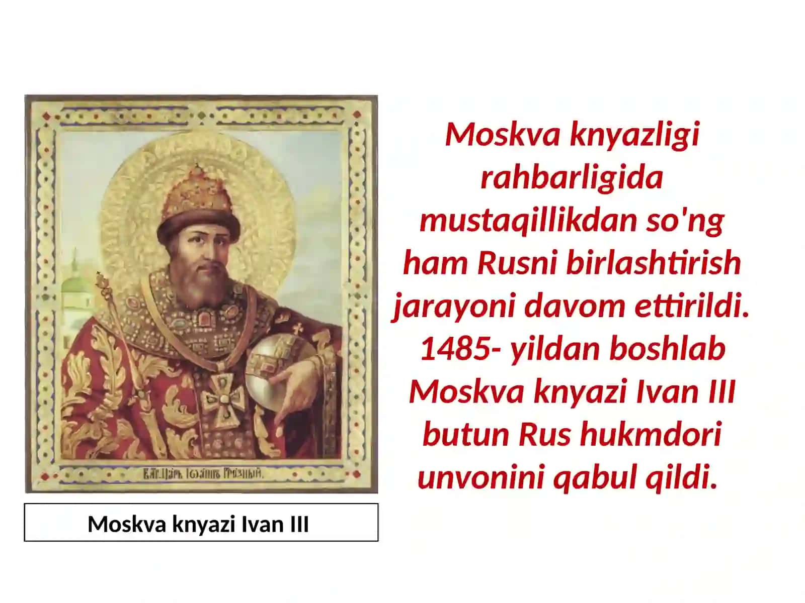 8-sinf Jahon tarixi dars ishlanma. XVI-XVII asrlarda Rossiya 2