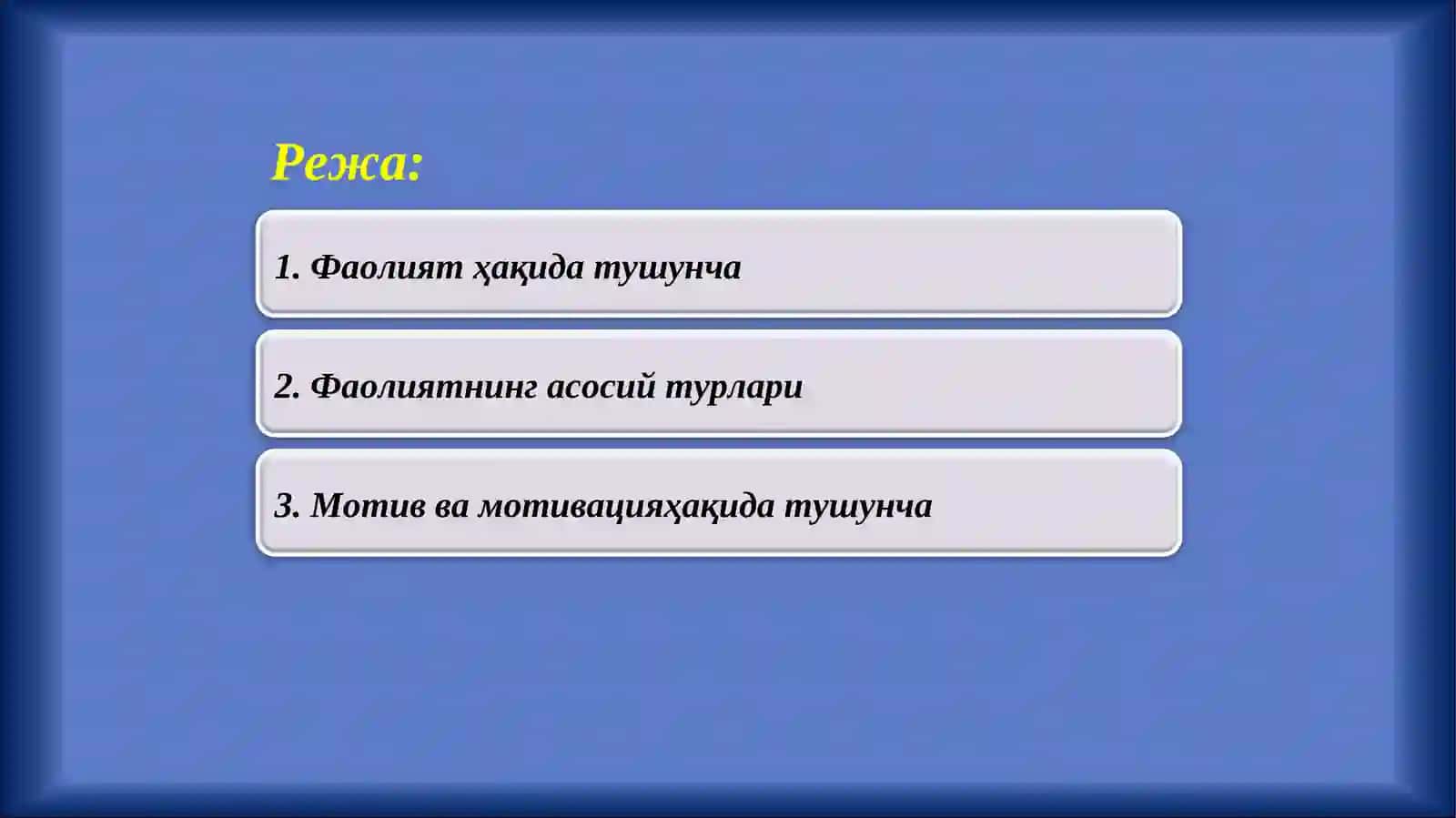 ФАОЛИЯТ ва МОТИВАЦИЯ 2