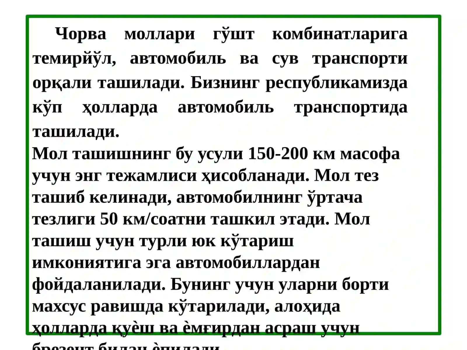 Ҳайвонларни ташиш, қабул қилиш ва сўйиш олдидан ушлаб туриш учун қурилмалар 2