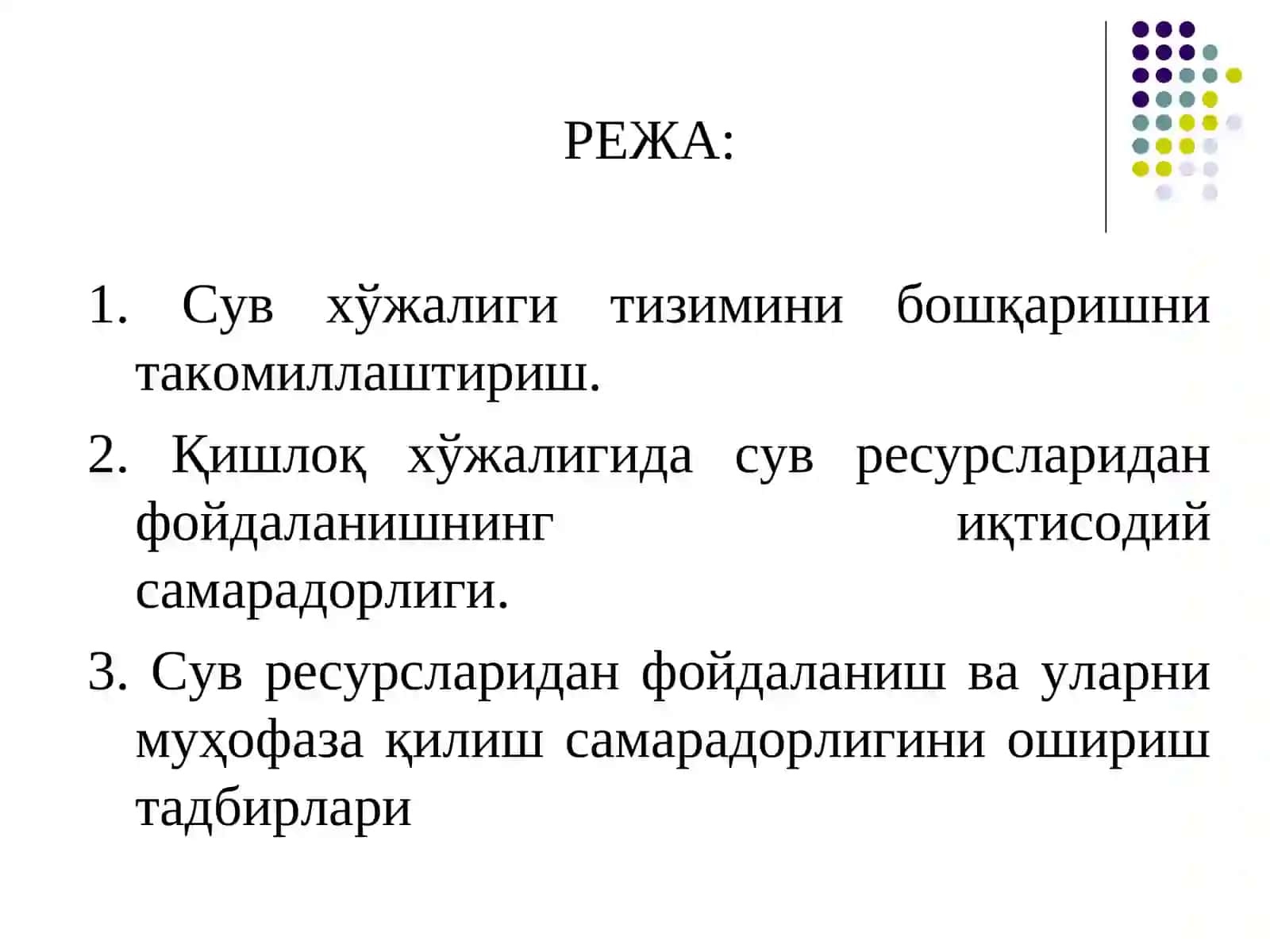 Сув ресурсларидан самарали фойдаланиш ва аграр тармоқни мутаносиб таркибини шакллантиришнинг услубий асослари 2