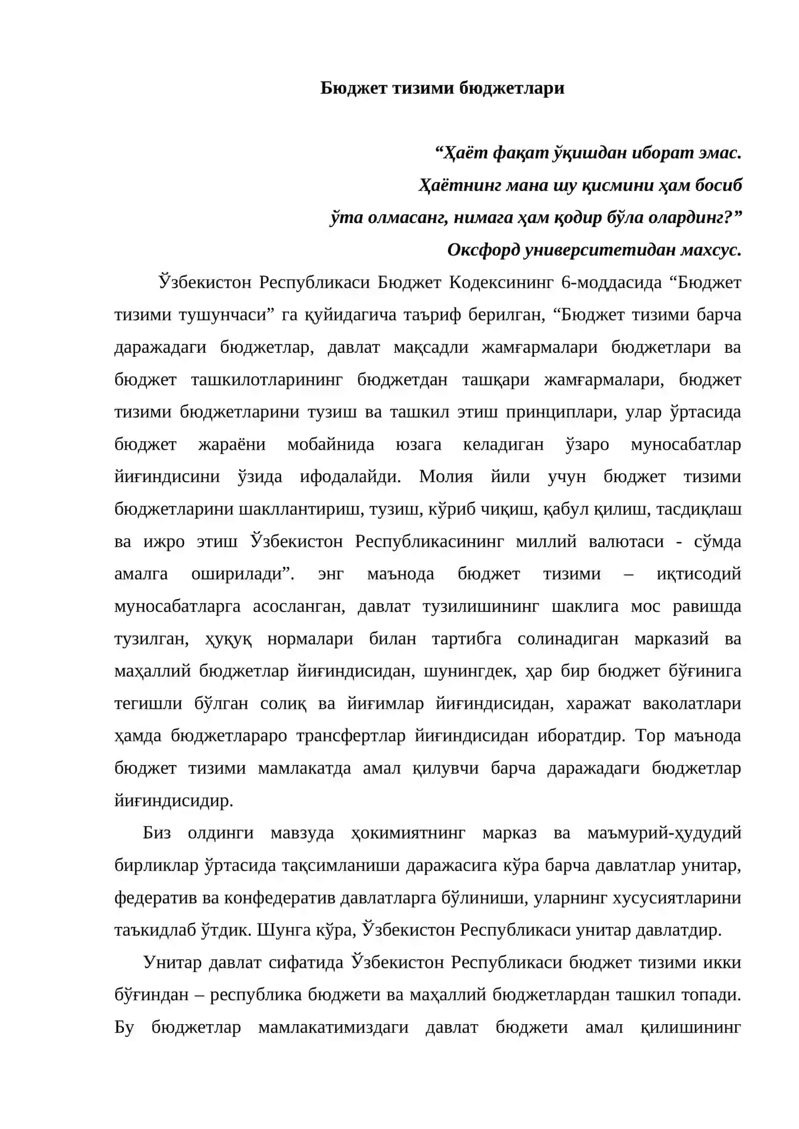 Давлат бюджети харажатлари 2