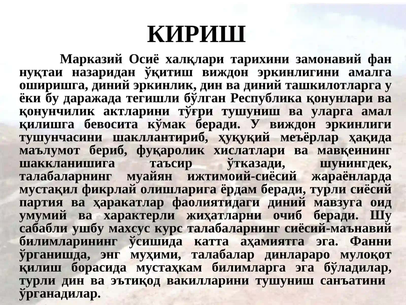 МАРКАЗИЙ ОСИЁ ДИНЛАРИ ТАРИХИ 2
