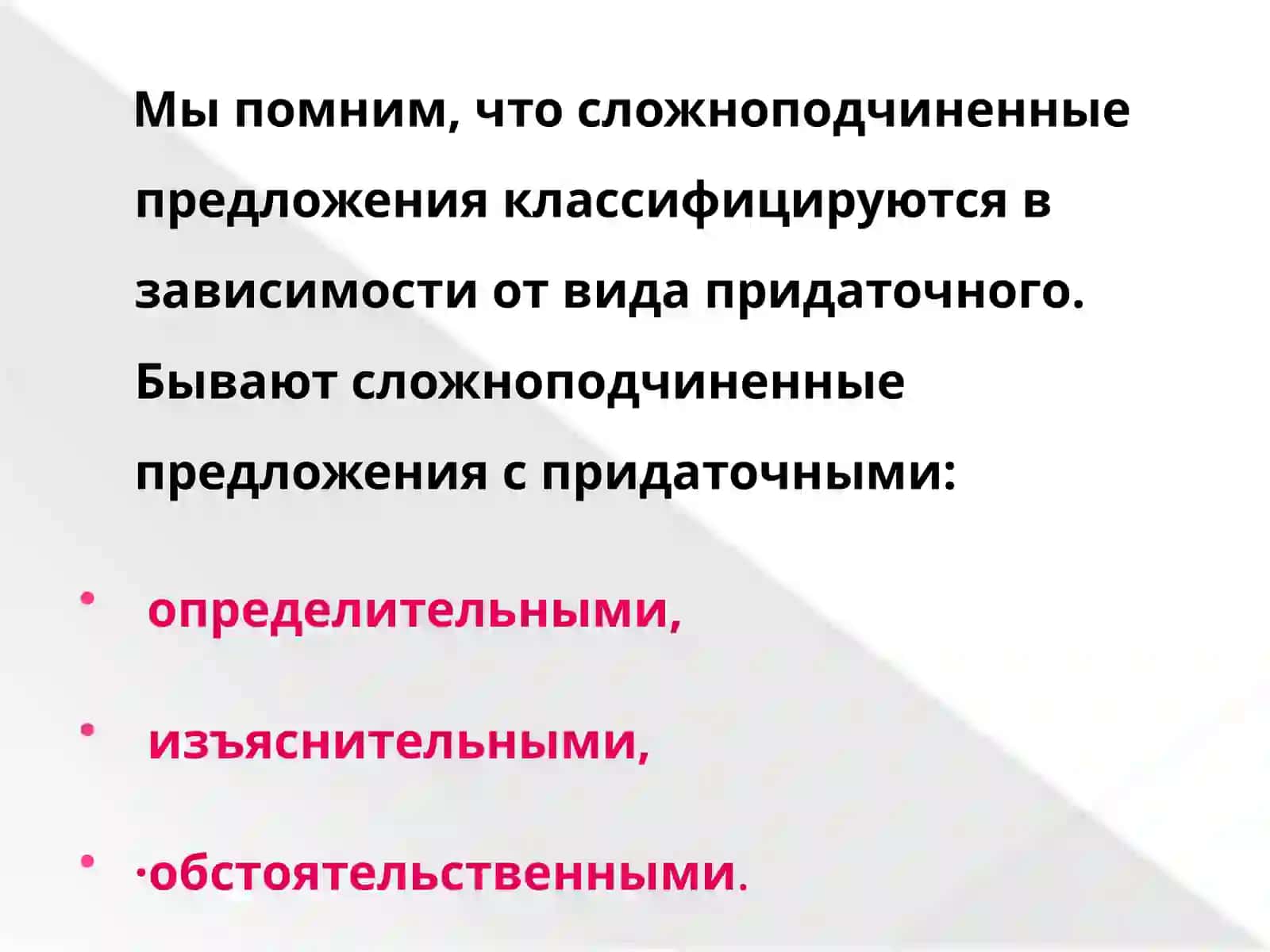 Придаточные места и времени 2