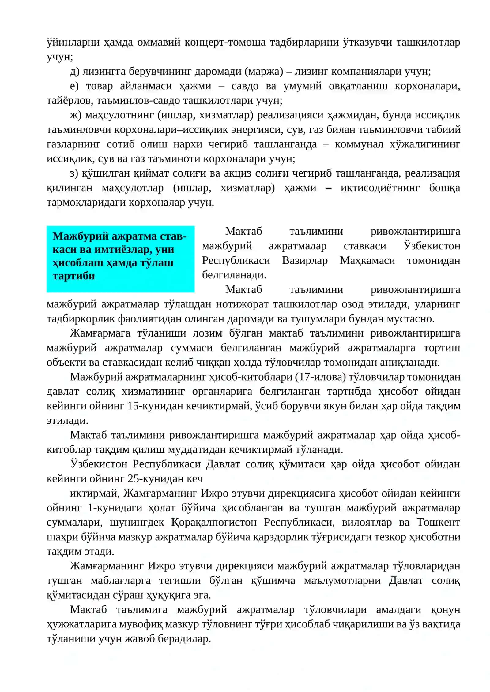 Мактаб таълимини ривожлантириш жамғармаси 2