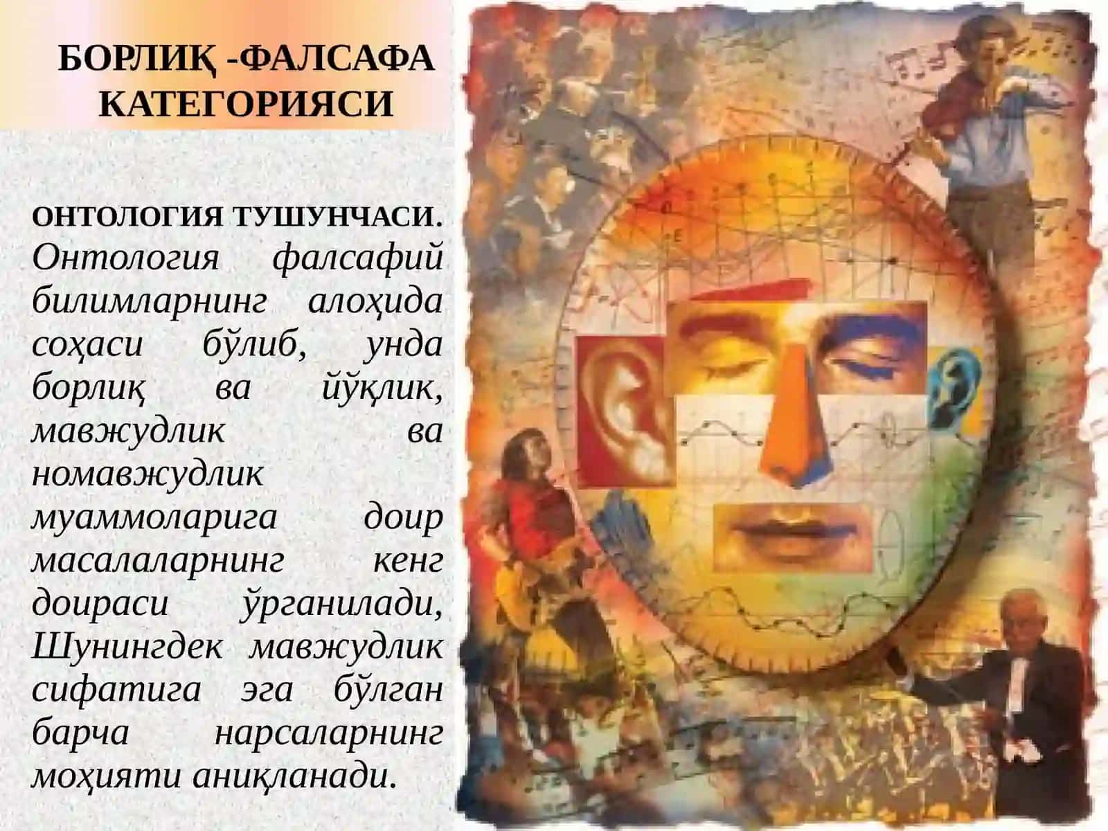 Борлиқ фалсафасининг фундаментал категорияси 2