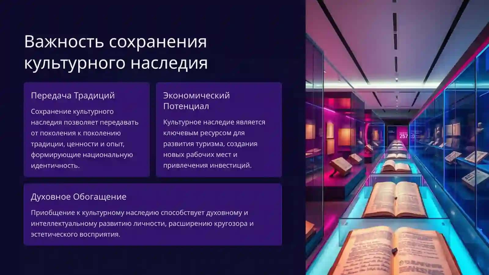 Культурное наследие России 2