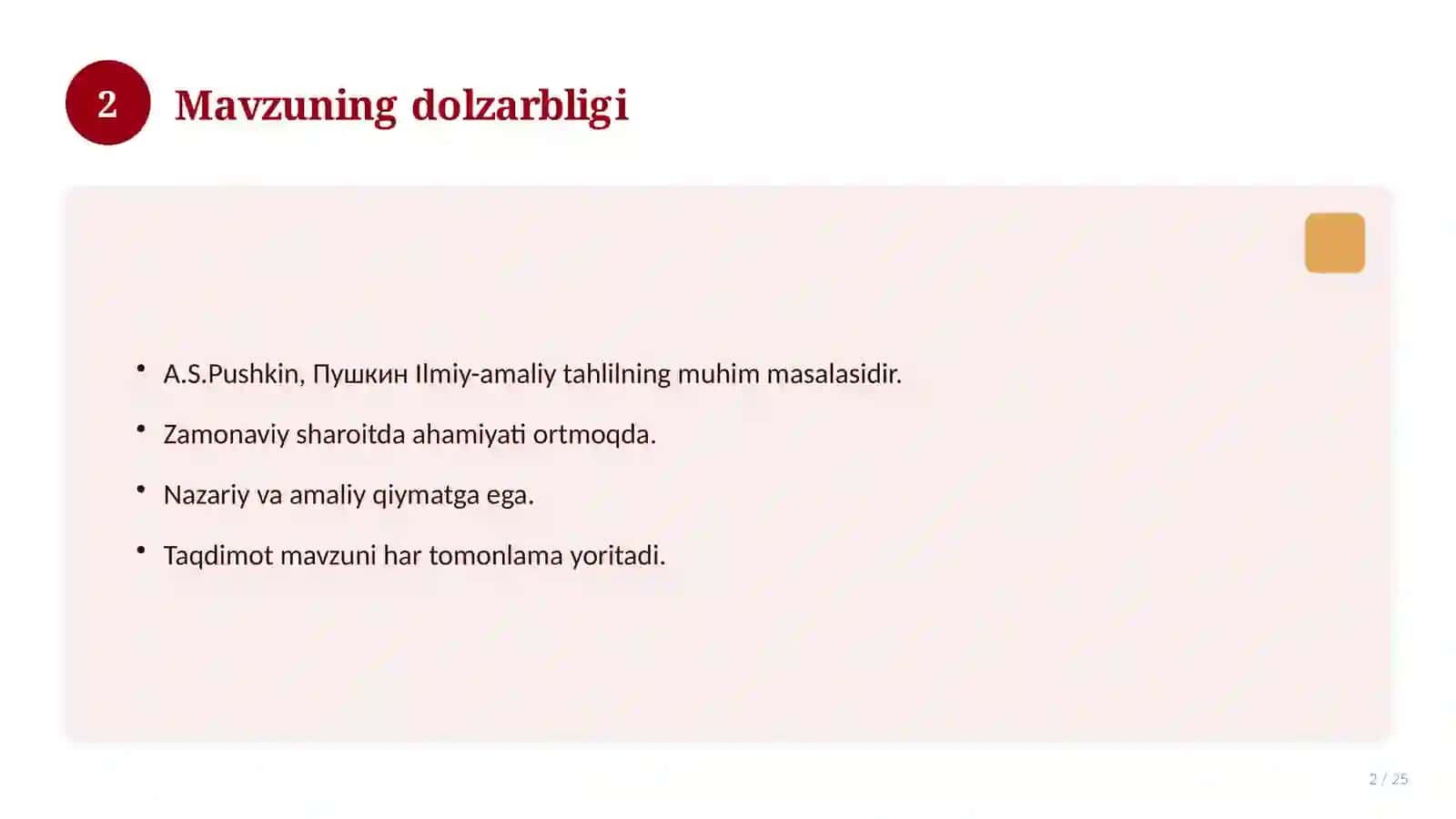A.S.Pushkin, Пушкин 2
