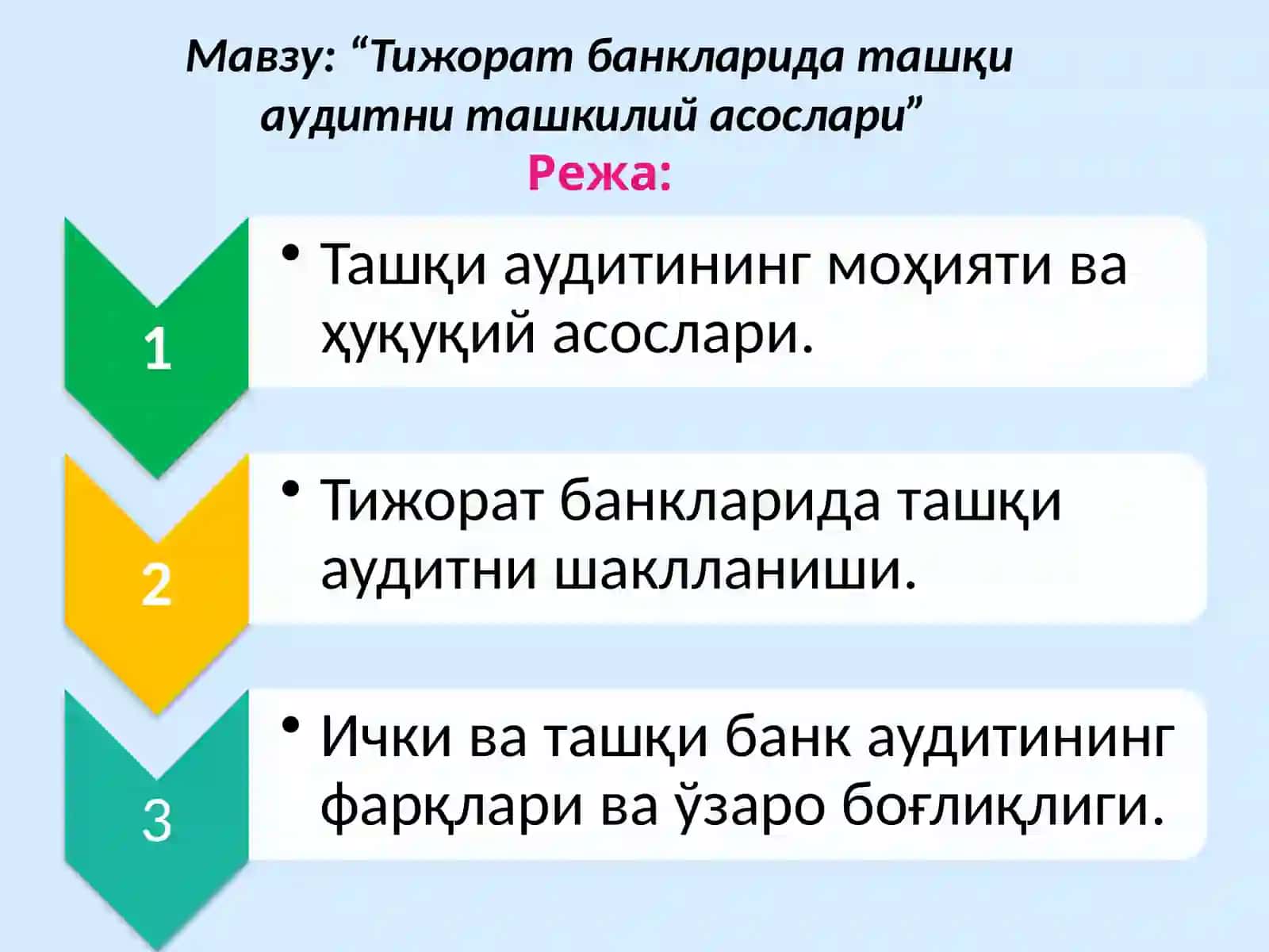 Ташқи аудитнинг моҳияти ва ҳуқуқий асослари 2