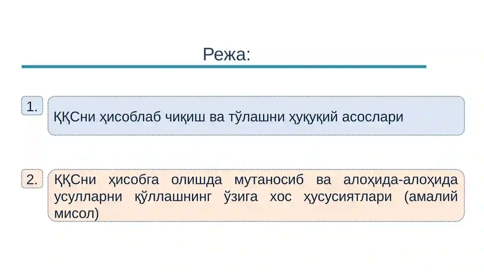 Қўшилган қиймат солиғини ҳисоблаб чиқиш ва тўлаш тартиби 2