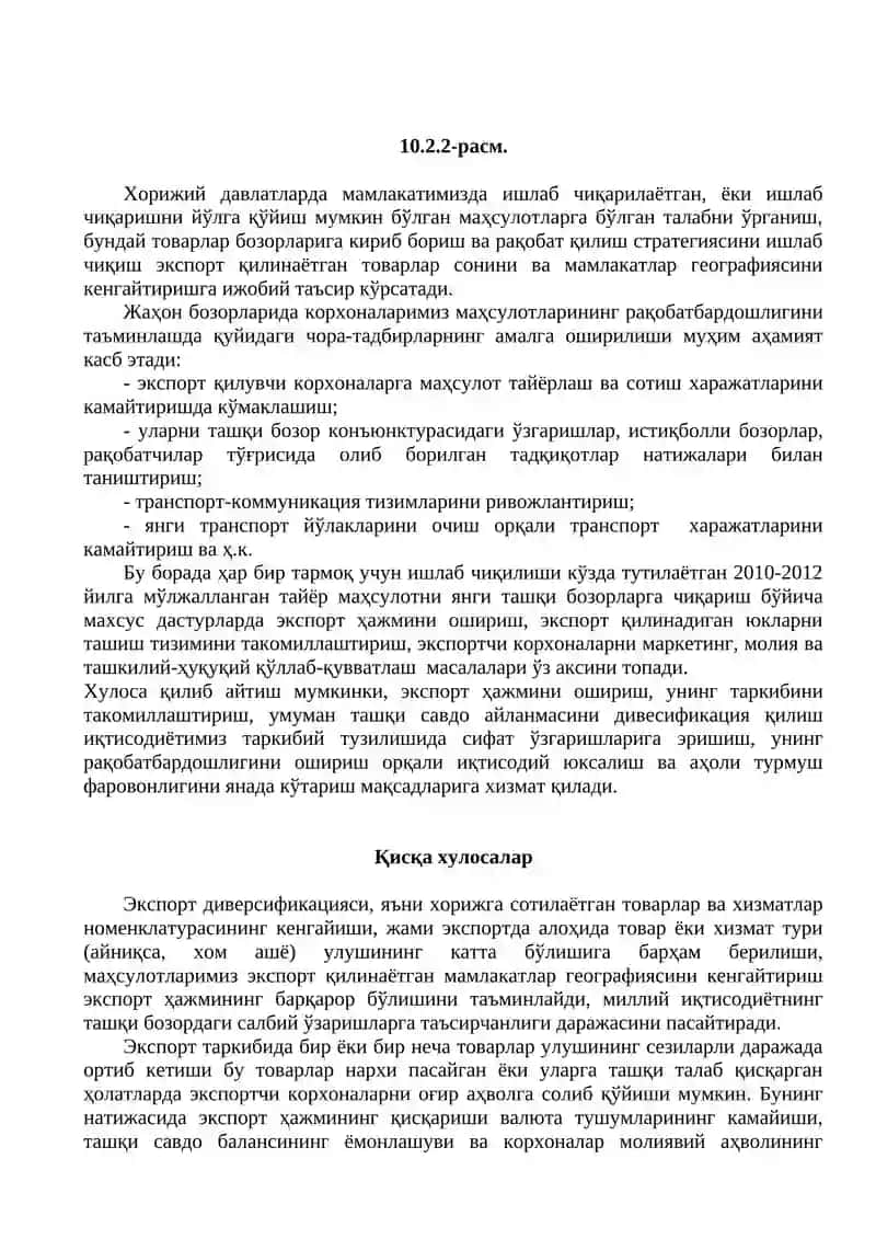 Ташқи савдога хизмат қилувчи инфратузилмани янада ривожлантириш 2
