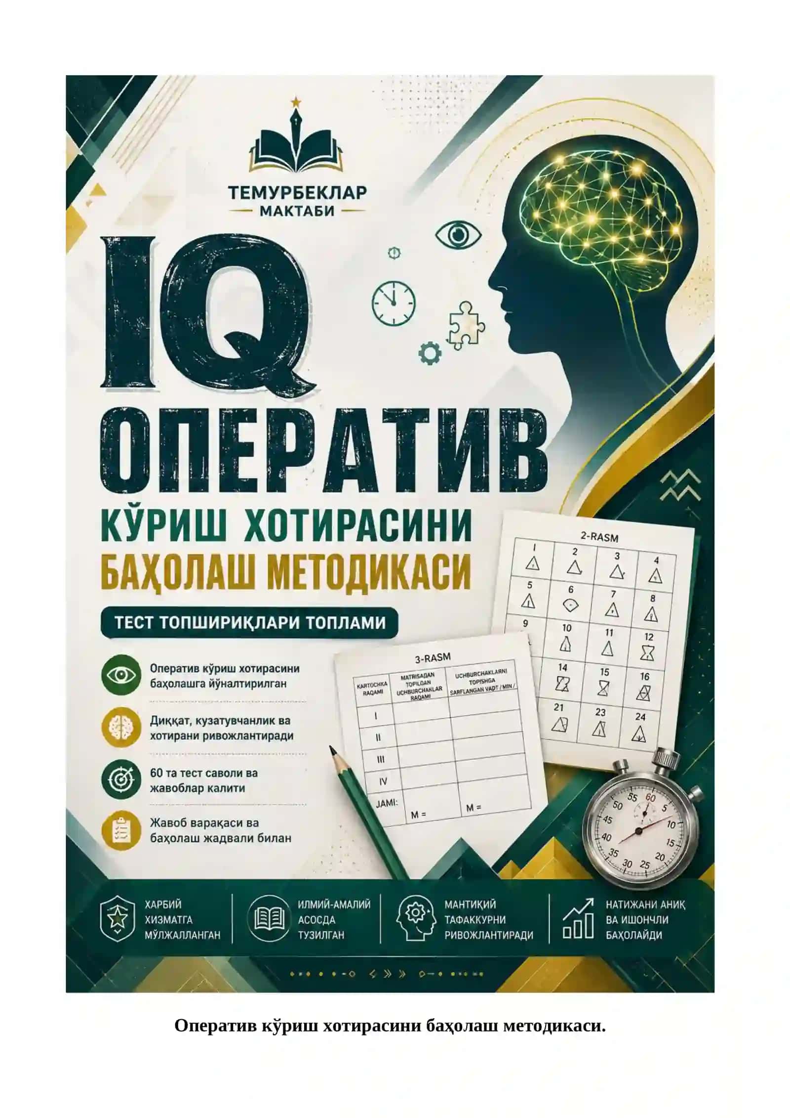 Temurbeklar maktabiga kiruvchilar uchun Operativ koʻrish xotirasini baholash metodikasi 2