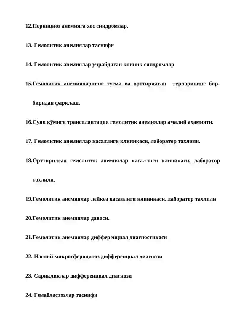 Гематология фанидан 3 курс талабалари учун оралиқ назорат саволлари 2