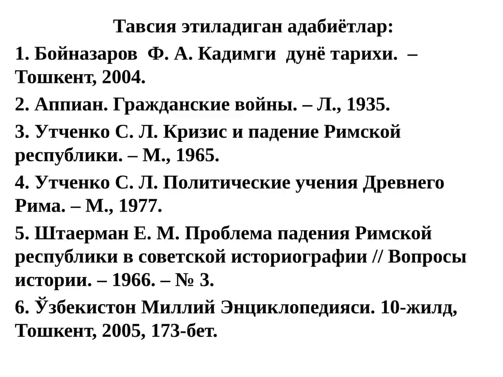 Qadimgi Rimda respublika arxivlari 2