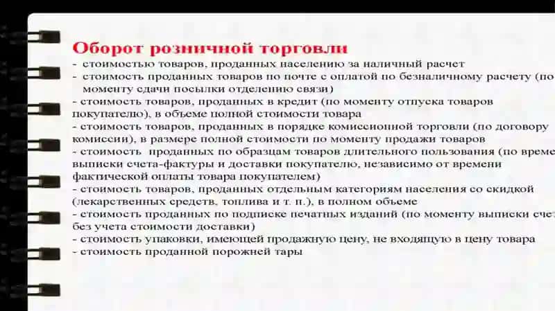 ПУТИ ПОВЫШЕНИЯ ОБЪЕМА РОЗНИЧНОГО ТОВАРООБОРОТ ГРИБЫЛИ И РЕНТАБЕЛЬНОСТИ ПРЕДПРИЯТИЙ РОЗНИЧНОЙ ТОРГОВЛИ 2