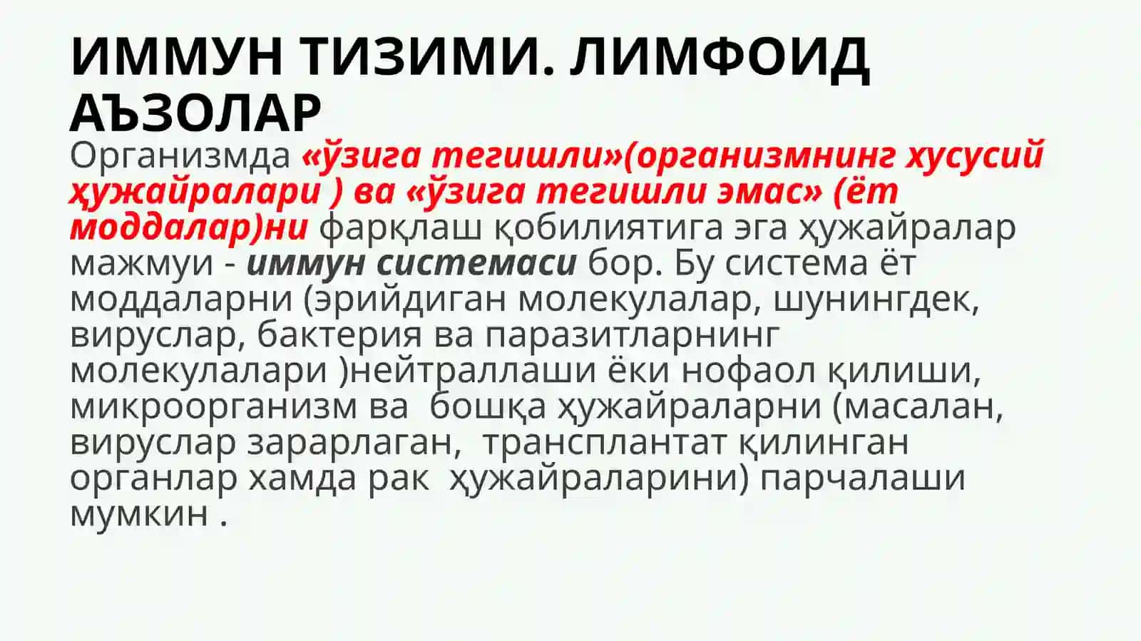 Гистология, Ситология, Ембриология 2