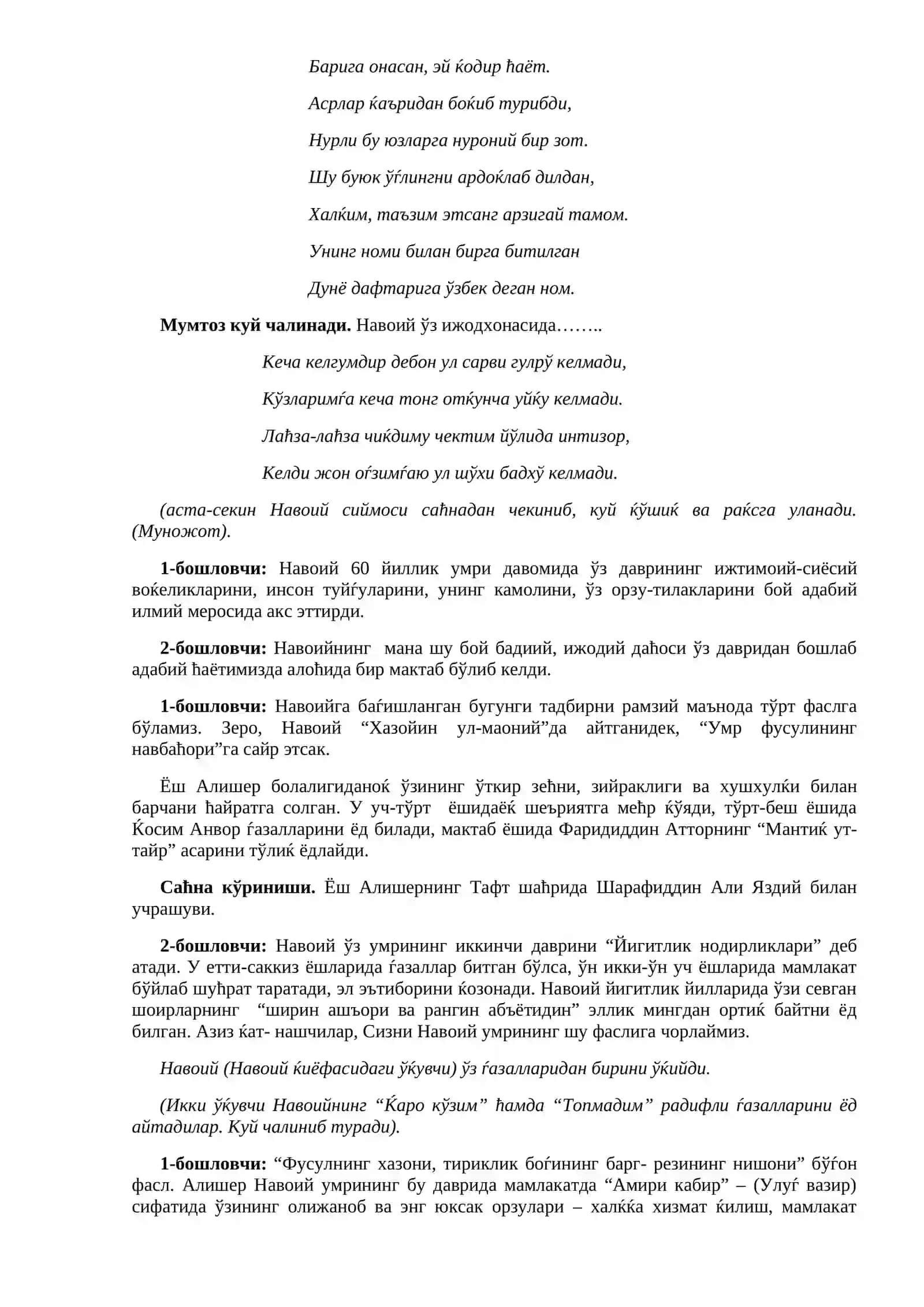 ОЛИС ЮЛДУЗ ШУЪЛА ТАРАТАР 2