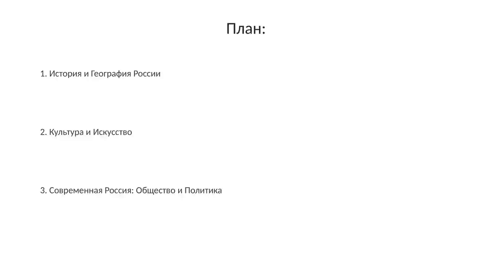 Россия историяикультура 2
