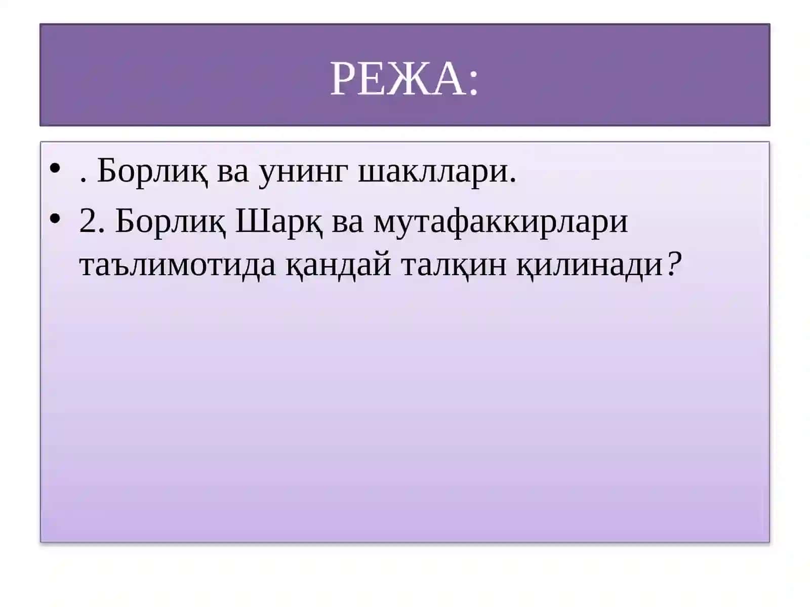 БОРЛИҚ (ОНТОЛОГИЯ)ВА РИВОЖЛАНИШ ФАЛСАФАСИ 2