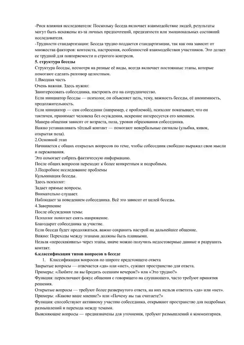 Естественные права и их современное значение 2