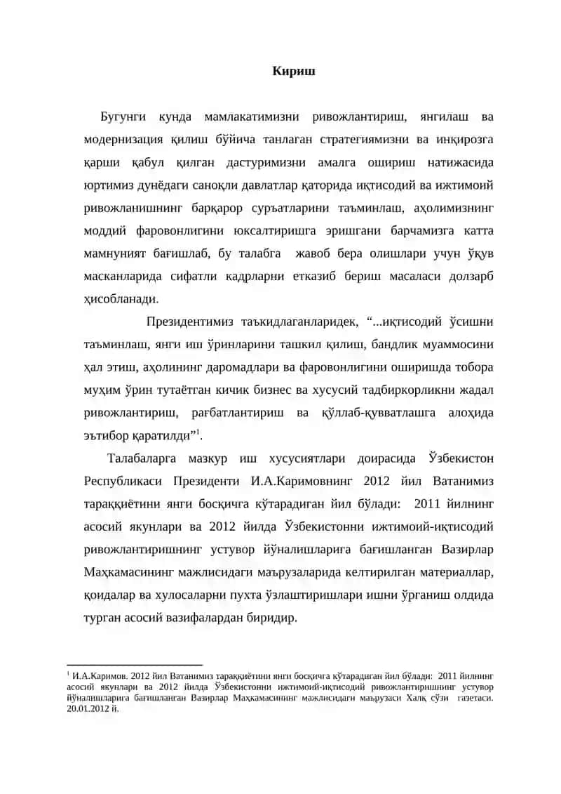 Касбий таълимнинг таркибий тузилиши, асосий тармоқлари, фанлар тизимидаги ўрни ва бошқа фанлар билан муносабати 2