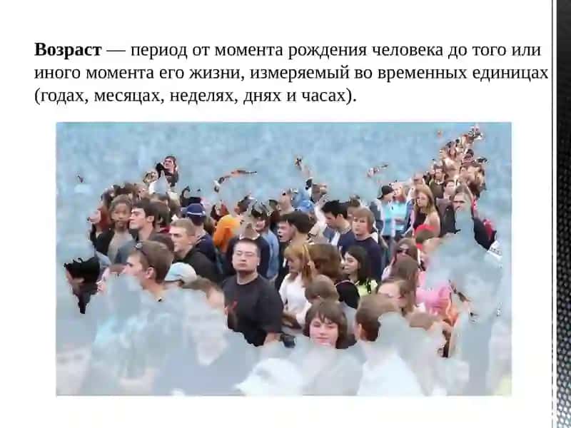 Задача о возрасте населения 2