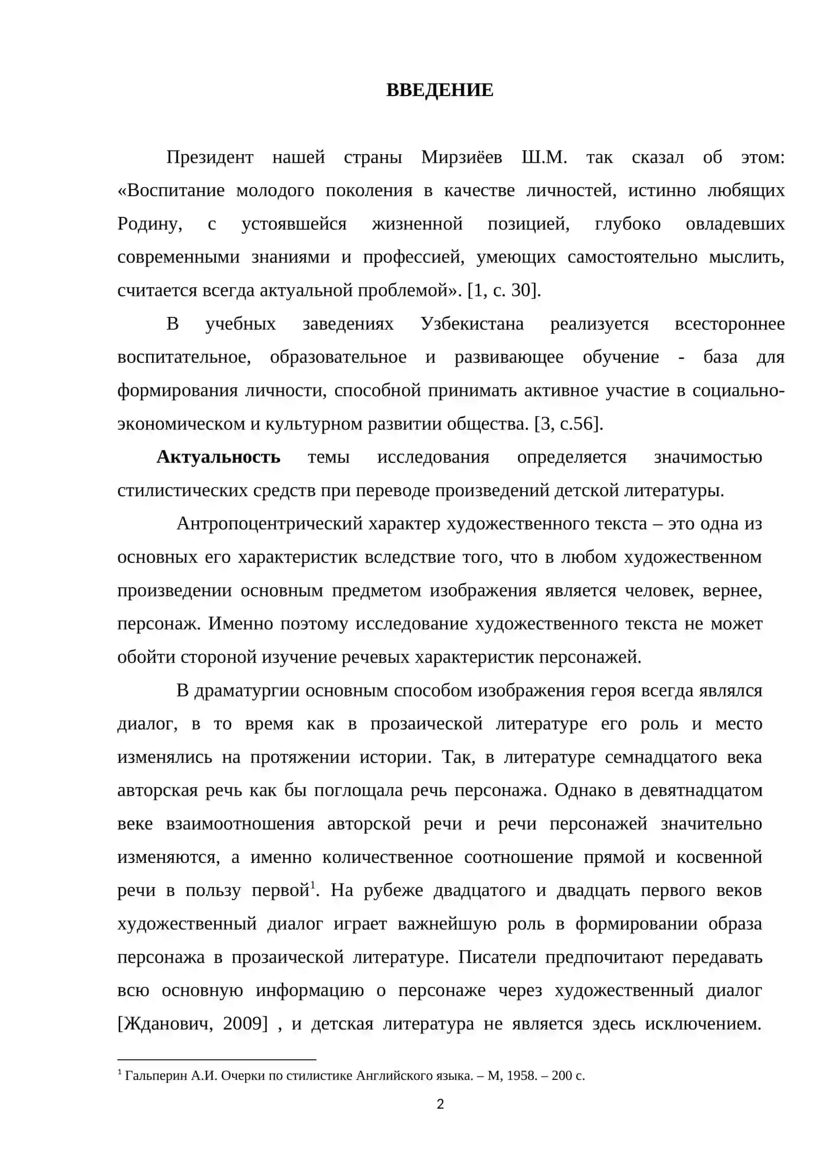 Обзор изданий Роальда Даля Чарли и шоколадная фабрика 2