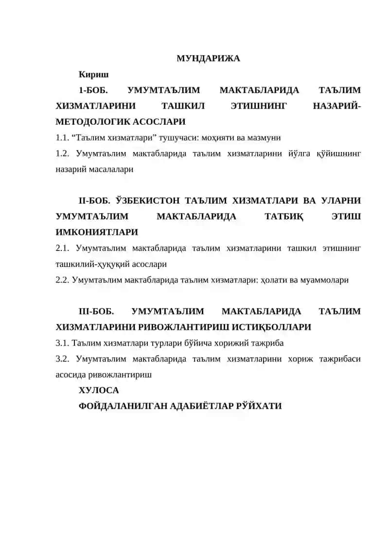 Умумтаълим мактабларида таълим хизматларини амалга ошириш тизимини такомиллаштириш 2