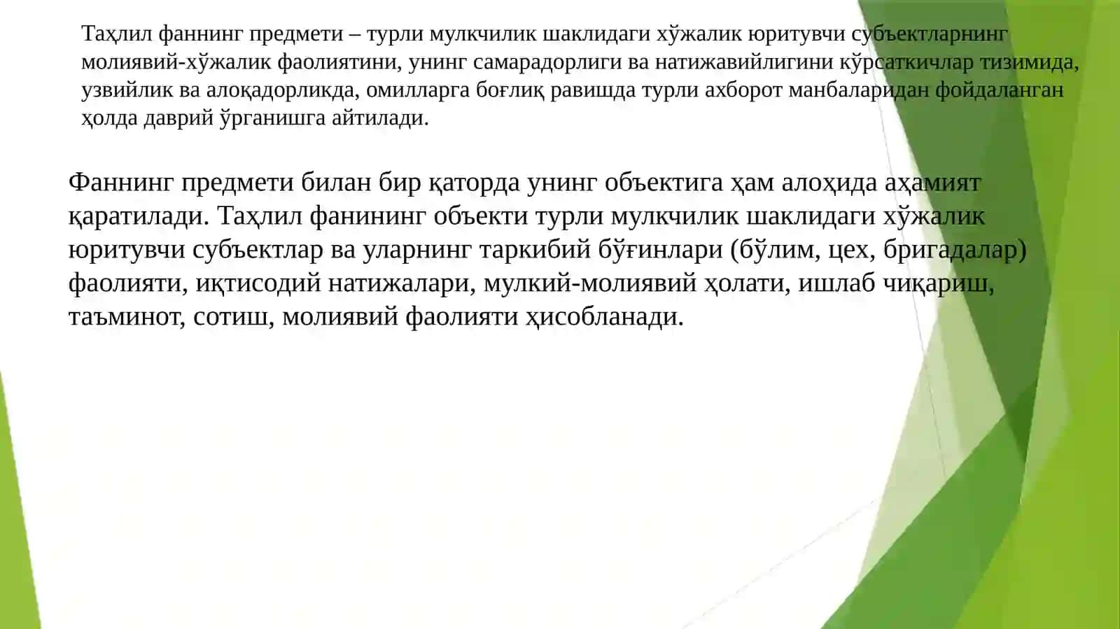 МОЛИЯВИЙ ТАХЛИЛНИНГ НАЗАРИЙ АСОСЛАРИ 2