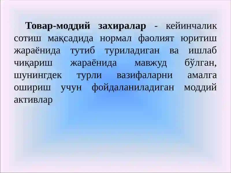 “ТОВАР-МОДДИЙ ЗАҲИРАЛАР АУДИТИ” МАВЗУСИ БЎЙИЧА ТАҚДИМОТ 2