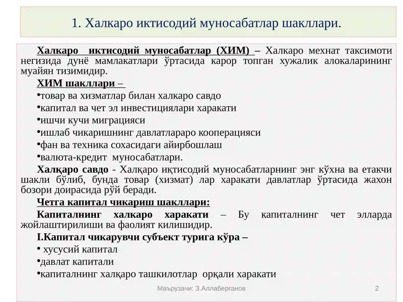 Халкаро иқтисодий муносабатлар ва Ўзбекистоннинг жахон хамжамиятига кириб бориши 2
