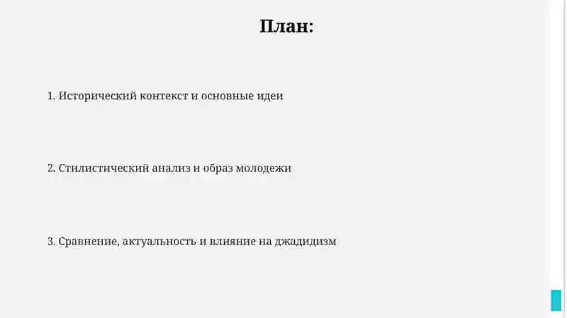 "Обращение к молодежи" и "Обращение к уважаемой молодежи" 2