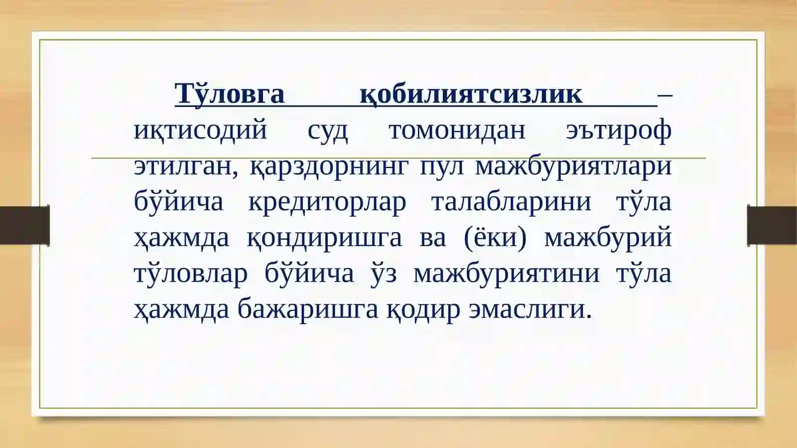 Тадбиркорлик субъектларининг тўловга қобилиятсизлиги 2