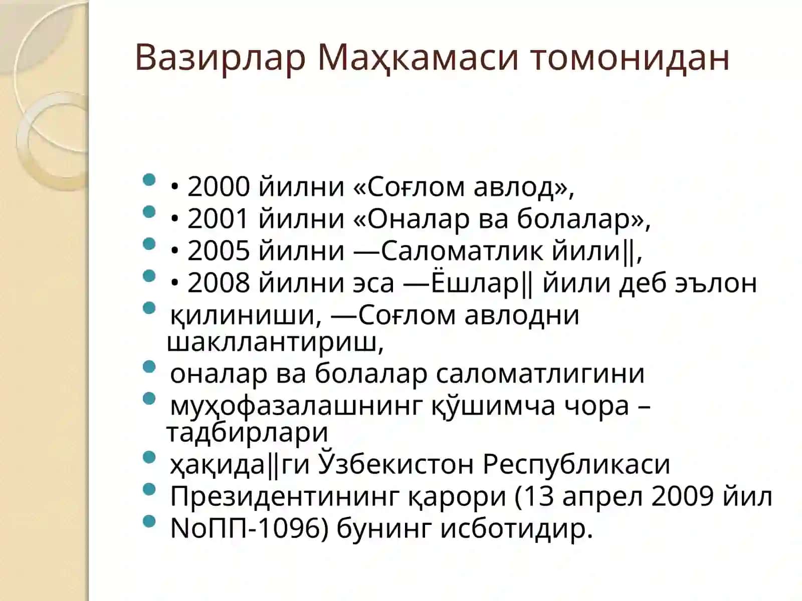 Оналик ваболаликнимуҳофазқилиш тизимининг ривожланиши. Тиббиётнамоёндоларининг ҳаёти ва ижоди 2