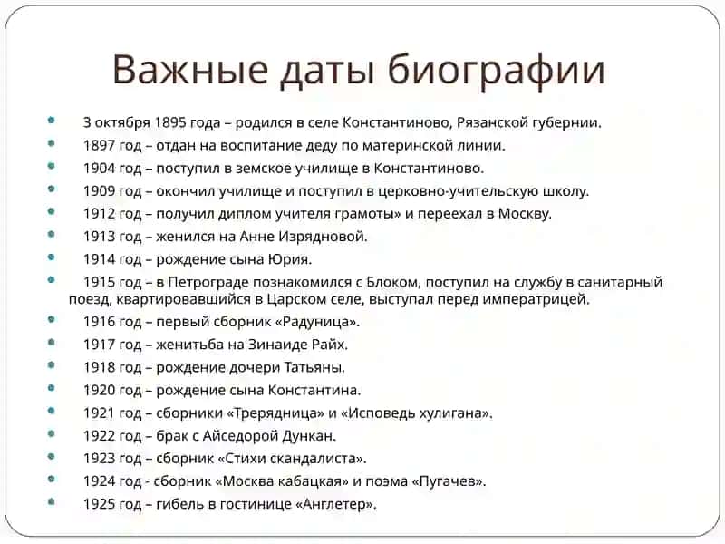 Сергей Александрович Есенин 2