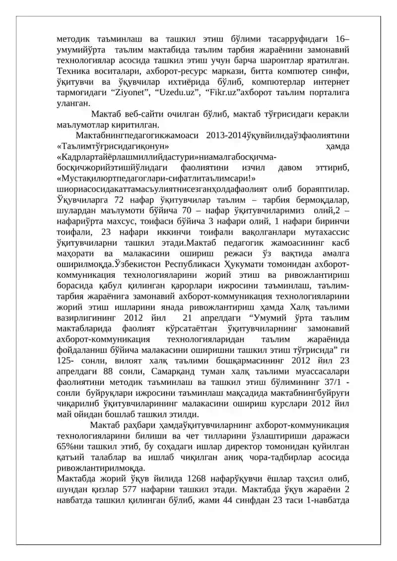 Келажак мактаби 2