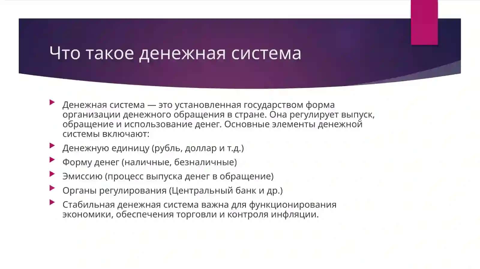 Эволюция денежной системы и ее типы 2