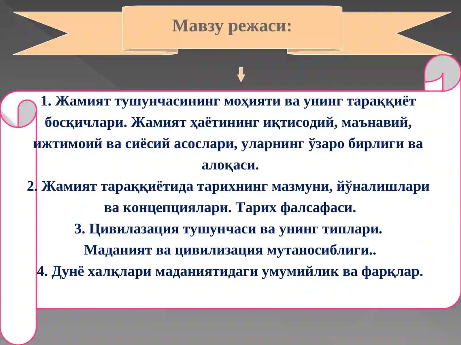 Жамият тушунчасининг моҳияти ва унинг тараққиёт босқичлари 2